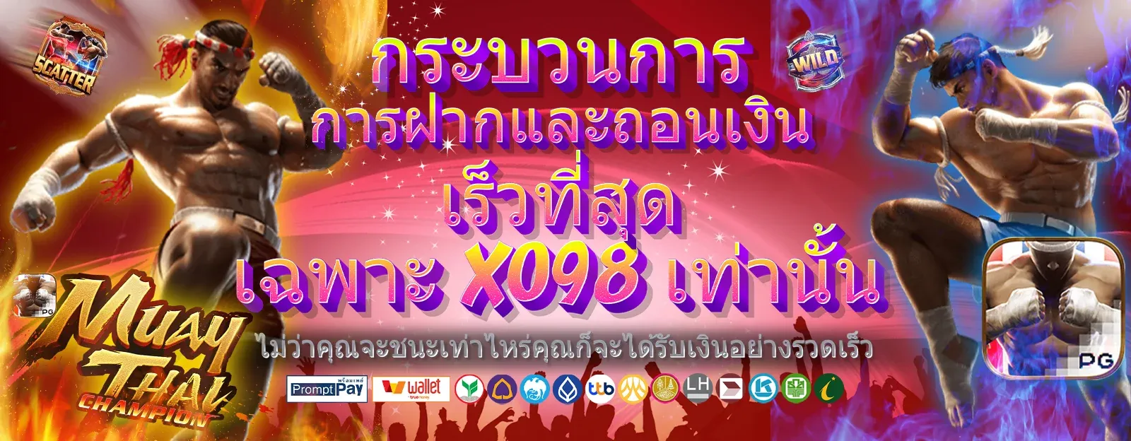 สล็อต xo98 กระบวนการ การฝากและถอนเงิน